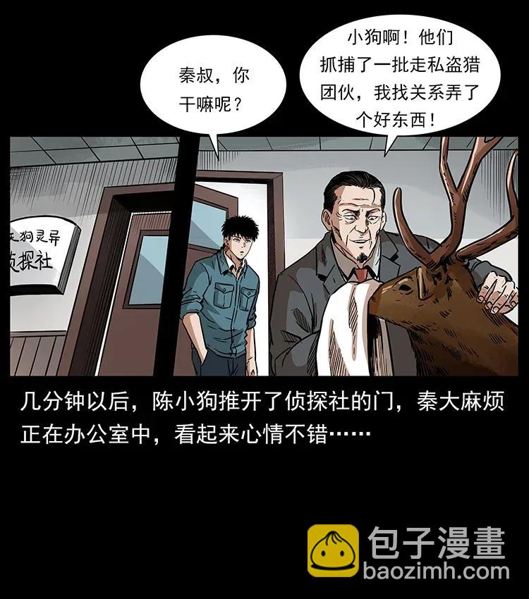 299 秦大麻烦的套路73