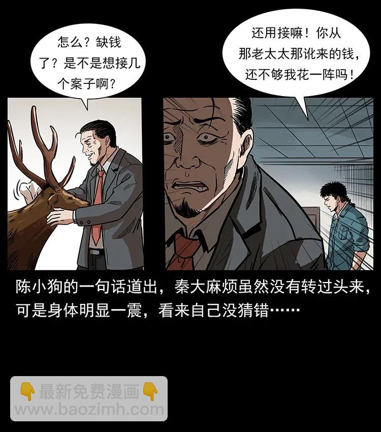 299 秦大麻烦的套路74