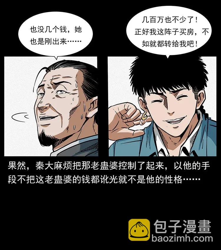 299 秦大麻烦的套路75