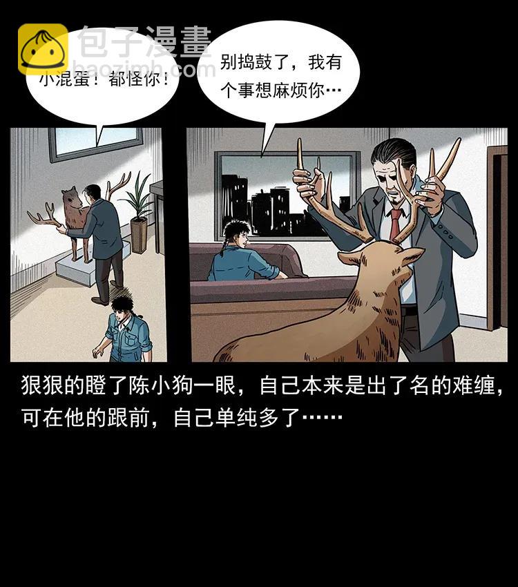 299 秦大麻烦的套路78