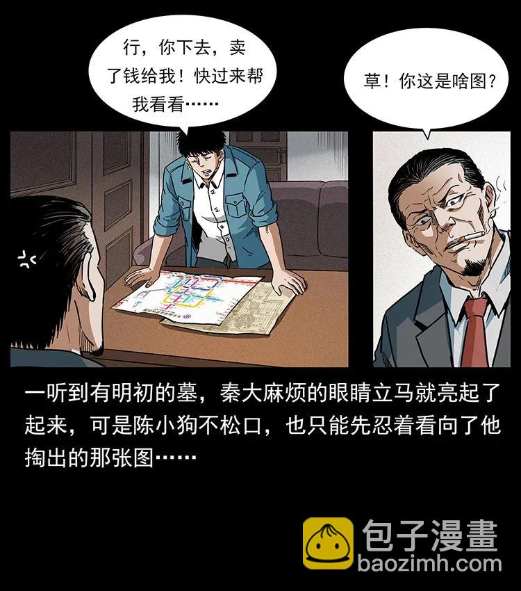 299 秦大麻烦的套路82