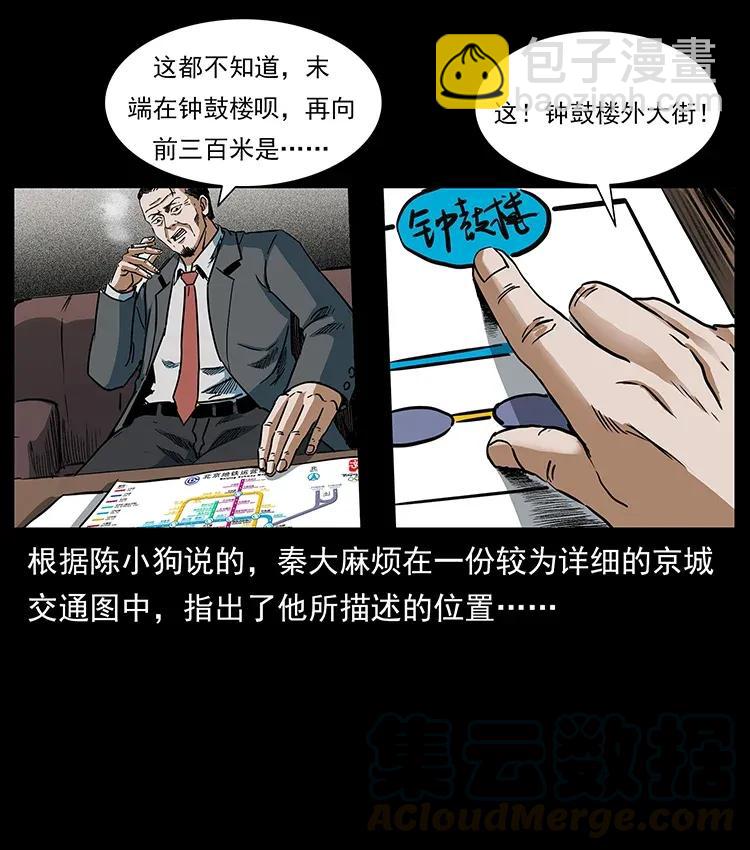 299 秦大麻烦的套路84