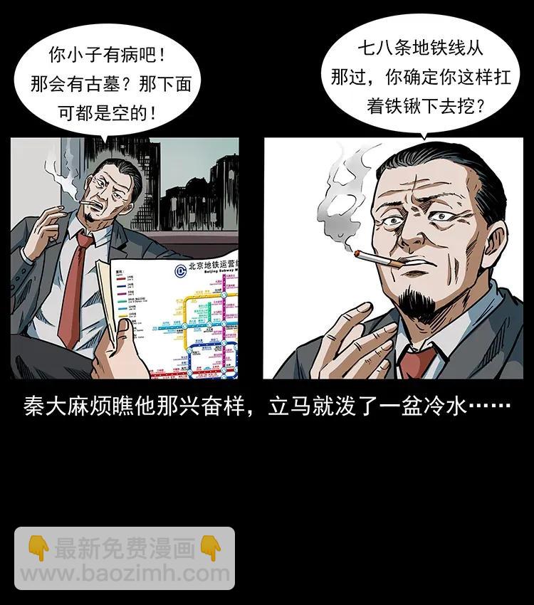 299 秦大麻烦的套路86