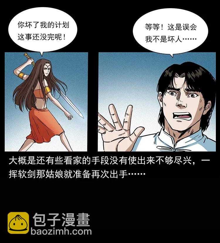 302 湘西寻尸18