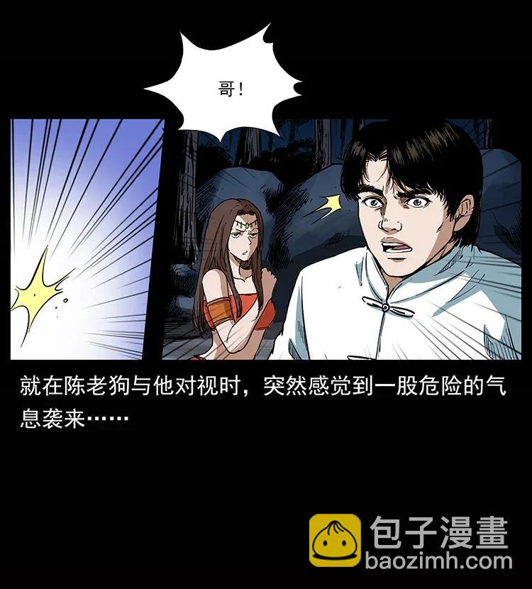 302 湘西寻尸29