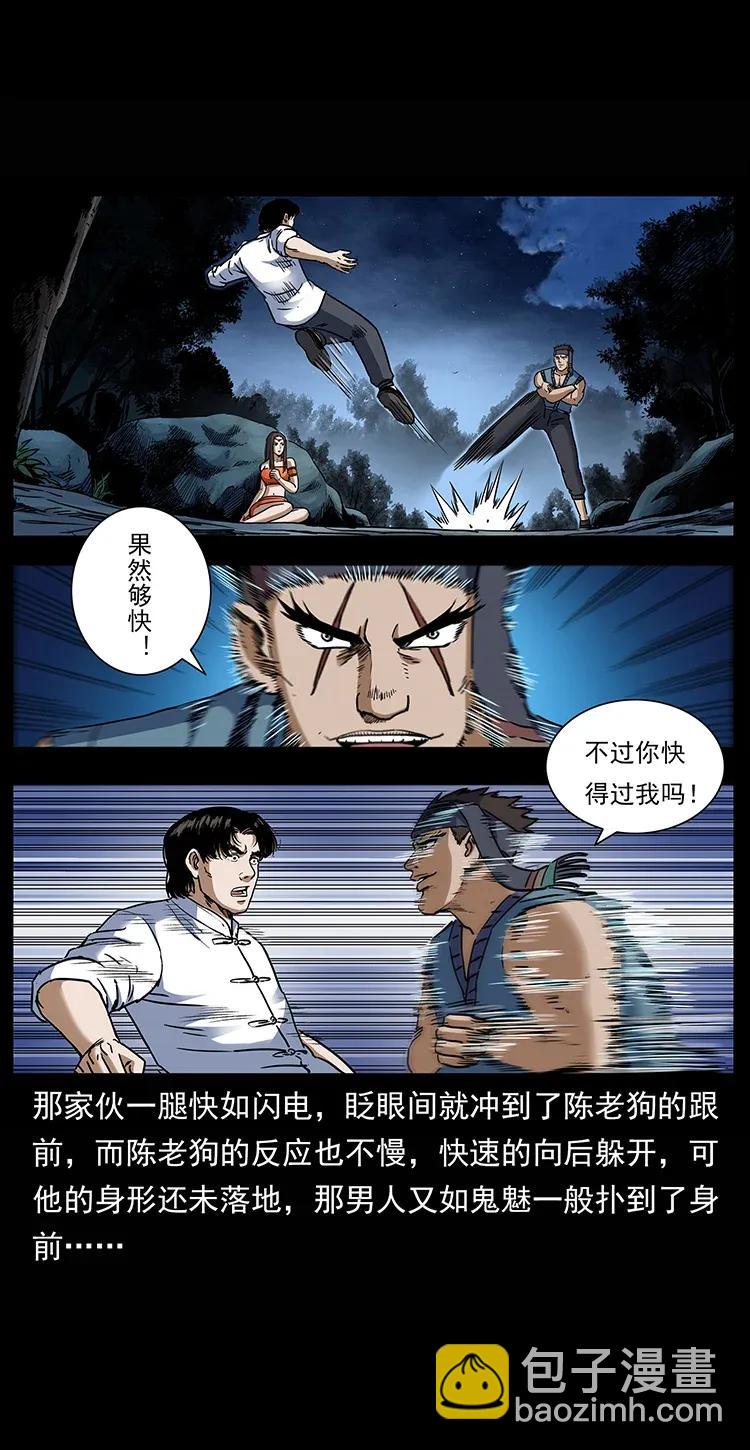 302 湘西寻尸30