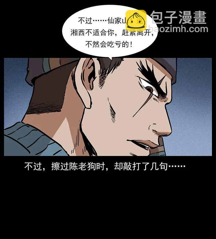 302 湘西寻尸38