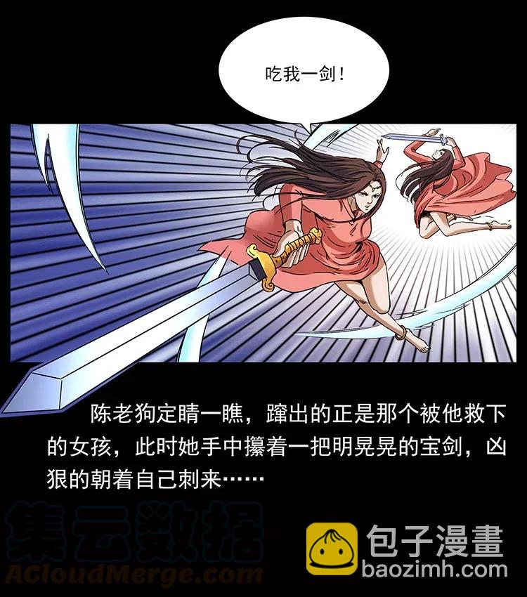 302 湘西寻尸4