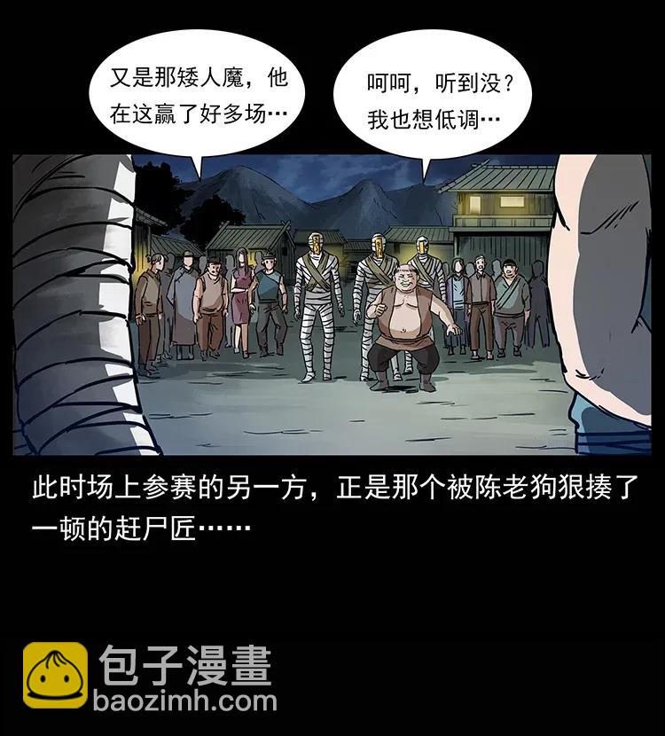 302 湘西寻尸47