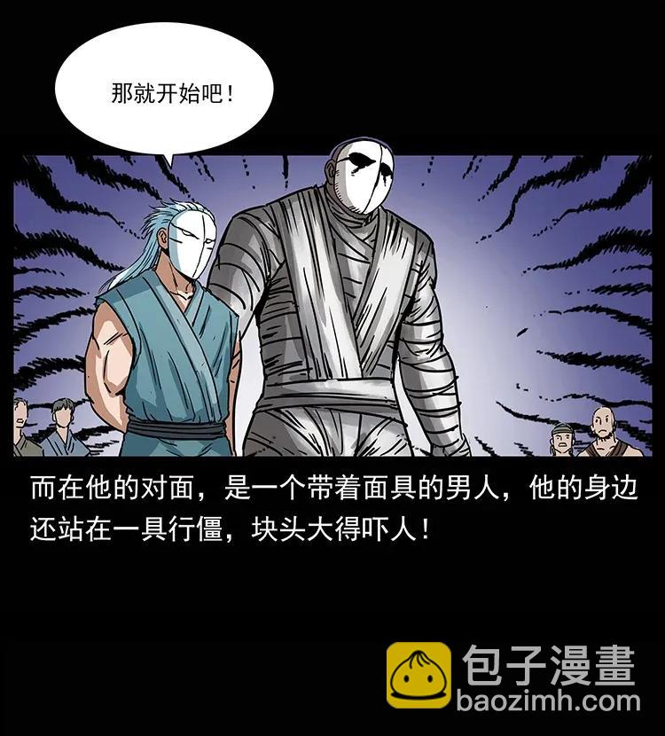 302 湘西寻尸49