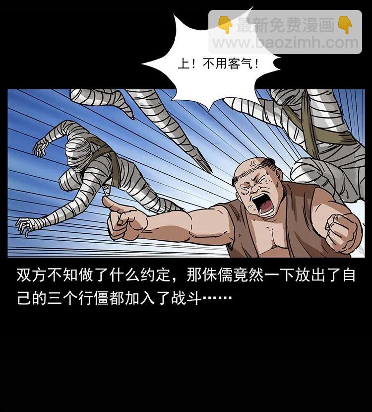 302 湘西寻尸54