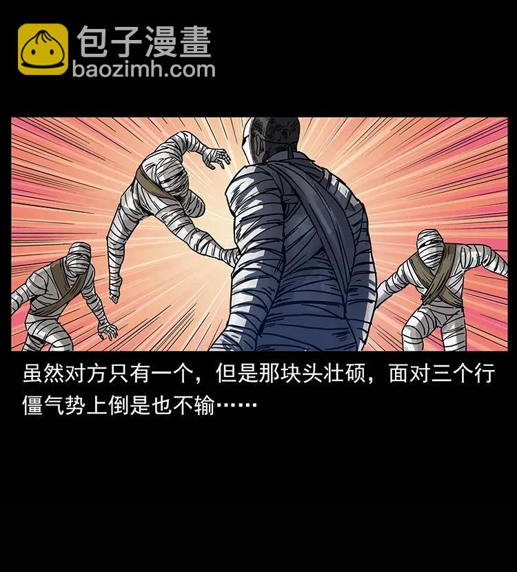 302 湘西寻尸55