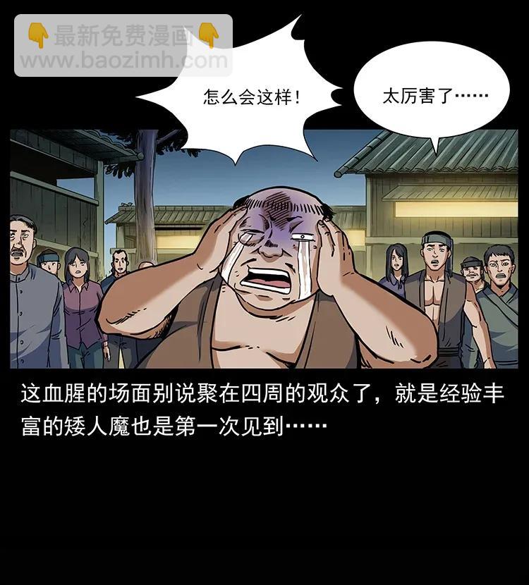 302 湘西寻尸59
