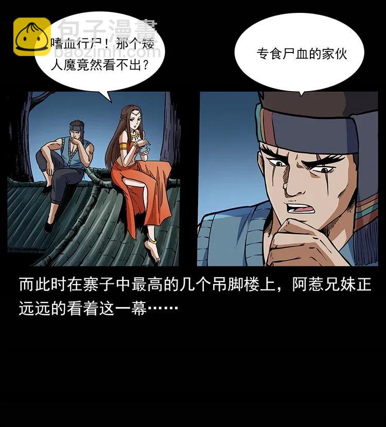 302 湘西寻尸61
