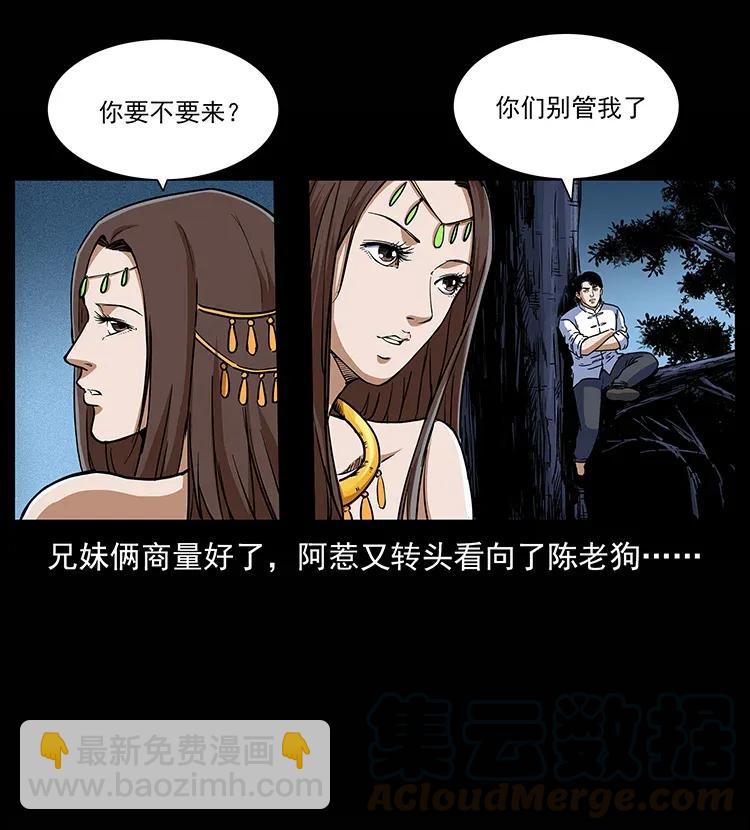302 湘西寻尸64