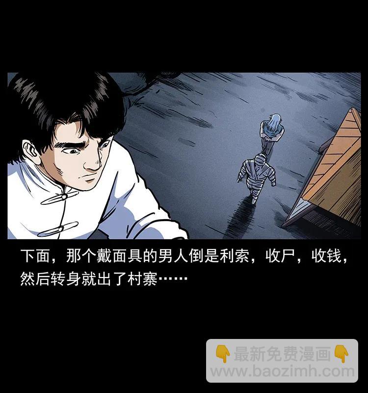 302 湘西寻尸66