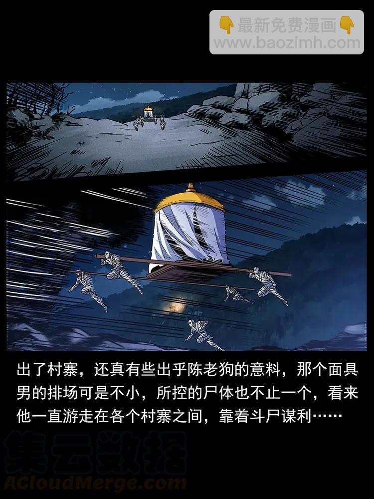 302 湘西寻尸68