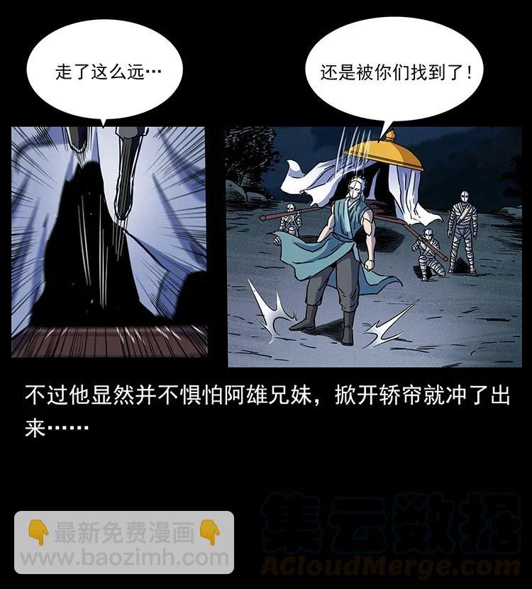302 湘西寻尸72
