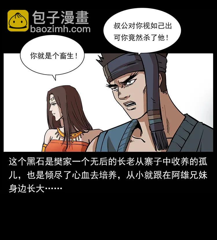 302 湘西寻尸74