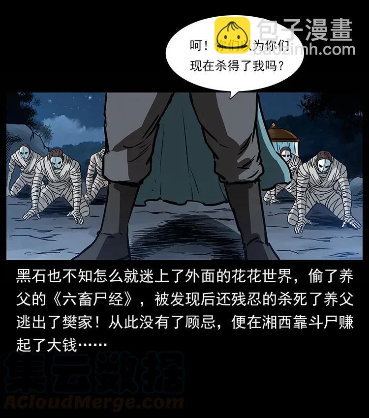 302 湘西寻尸76