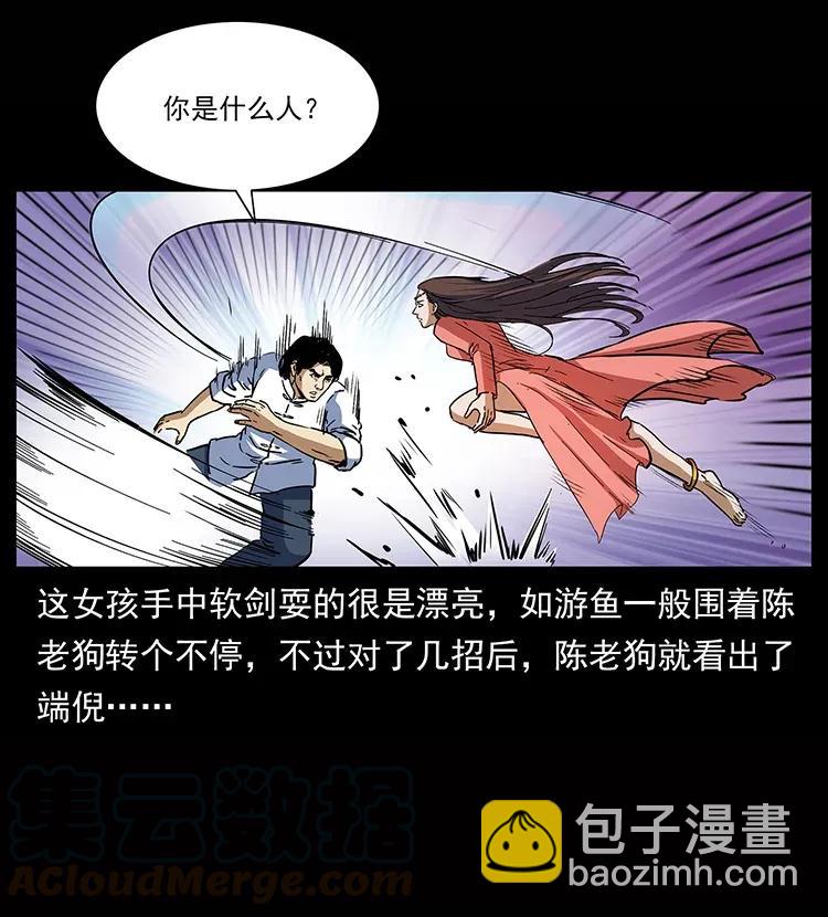 302 湘西寻尸8