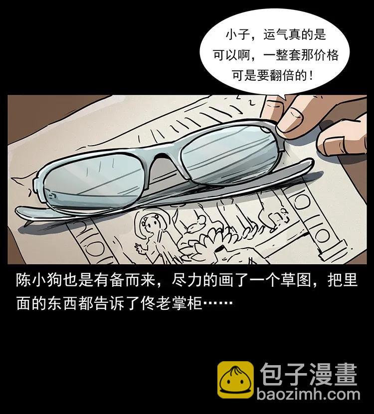 305 大买卖45