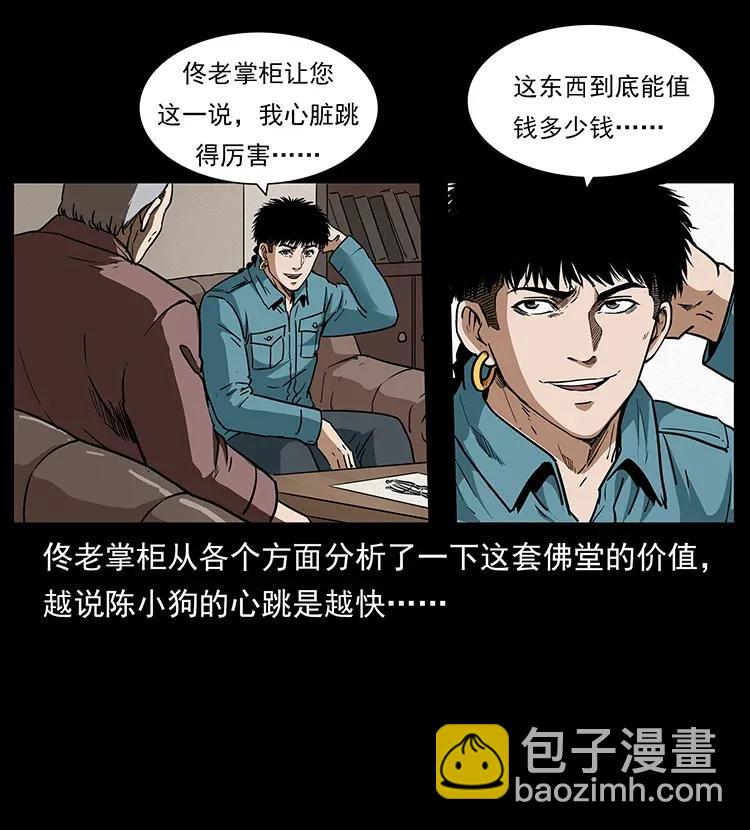 305 大买卖51