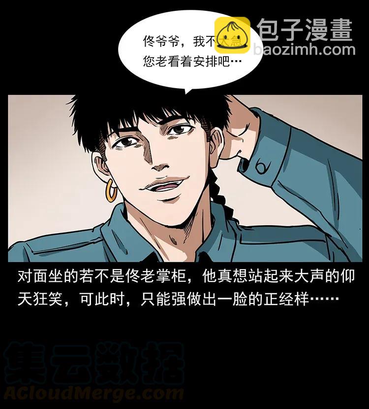 305 大买卖56