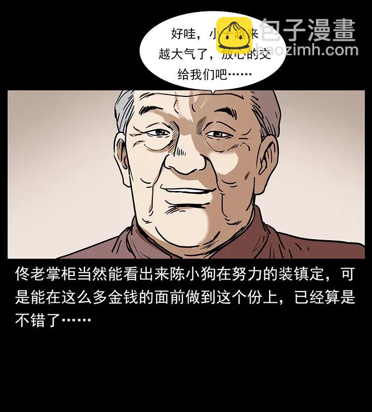 305 大买卖57