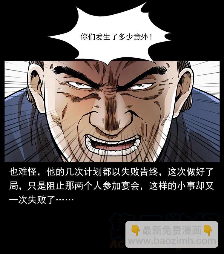308 佟家的饭局24