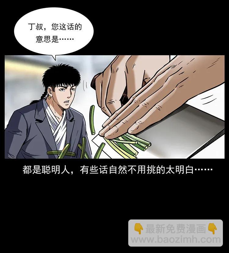 308 佟家的饭局54