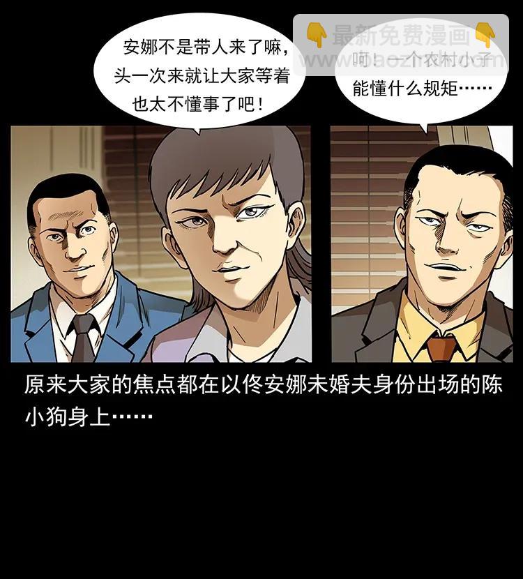 308 佟家的饭局65