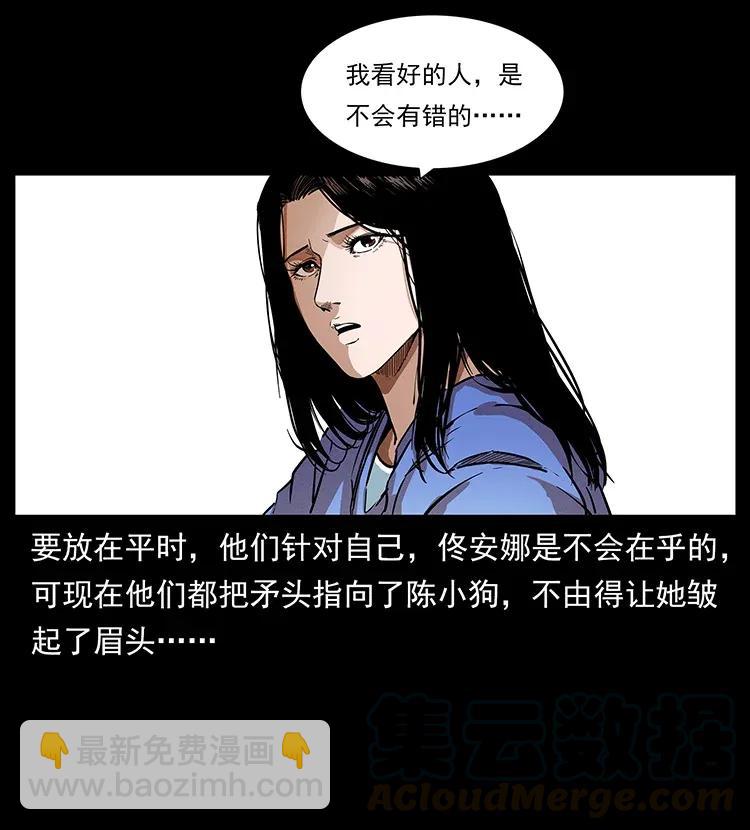 308 佟家的饭局68