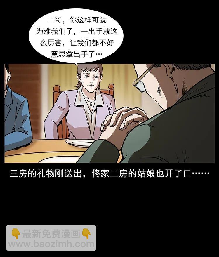 308 佟家的饭局82