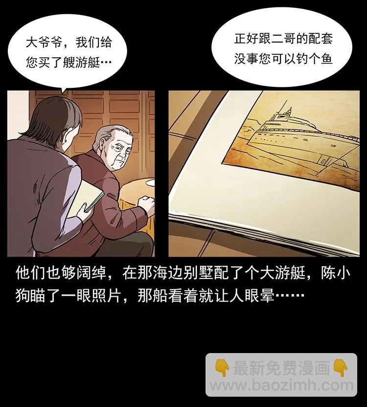 308 佟家的饭局83