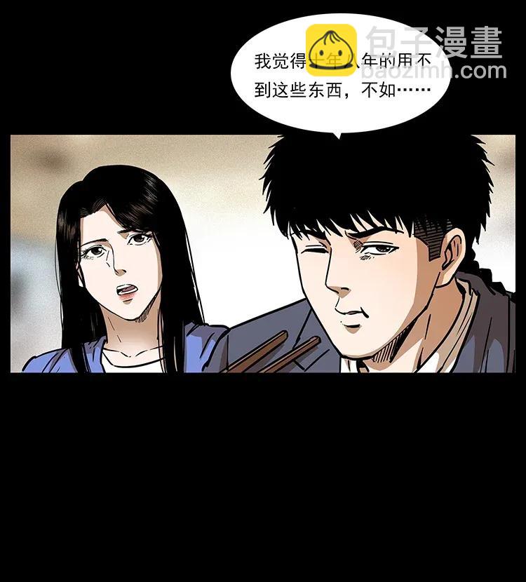 308 佟家的饭局90