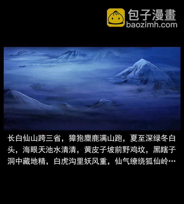 310 黑狐的神仙日子1