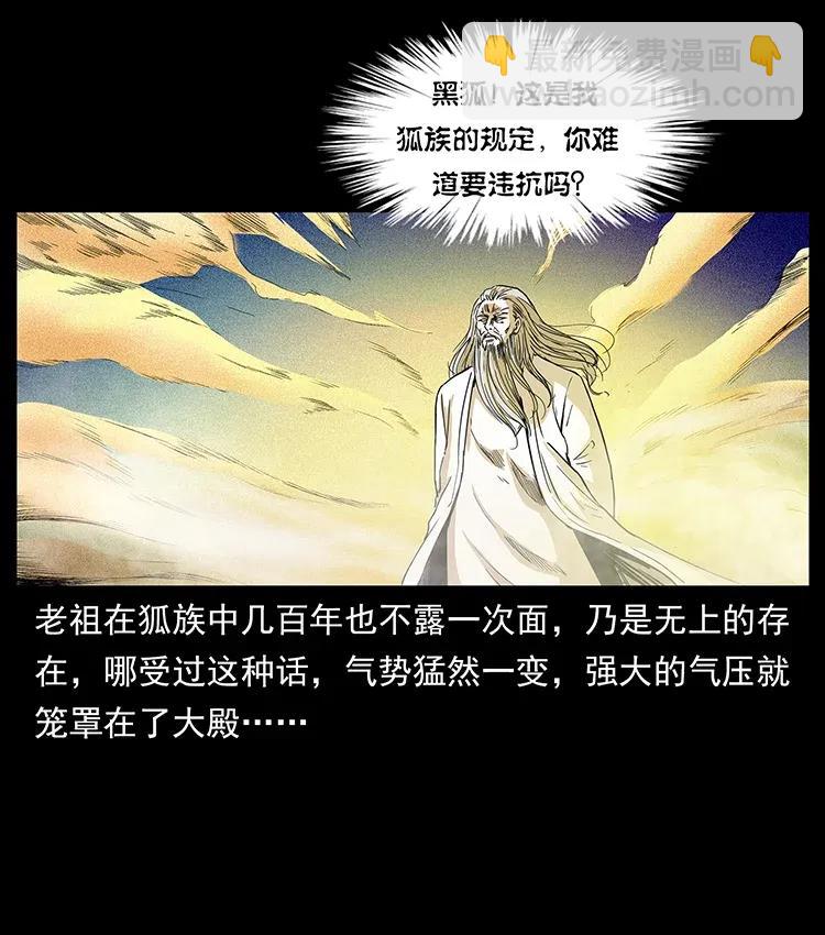 310 黑狐的神仙日子11