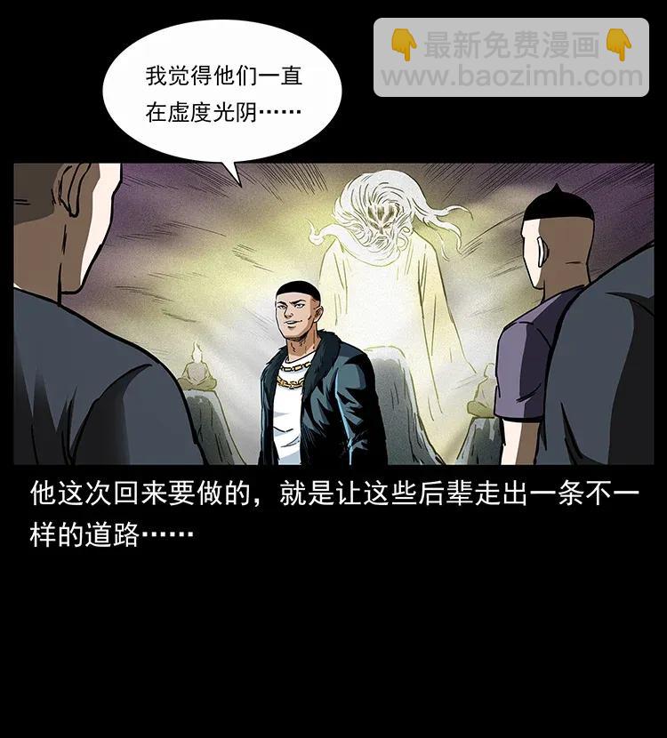 310 黑狐的神仙日子21