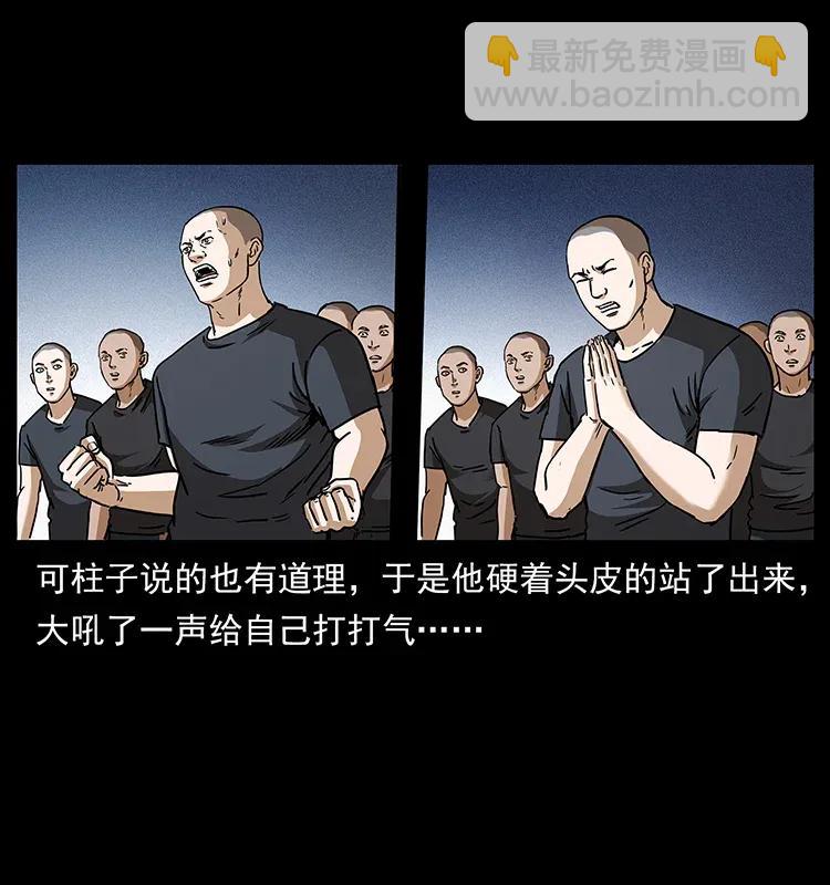 310 黑狐的神仙日子23