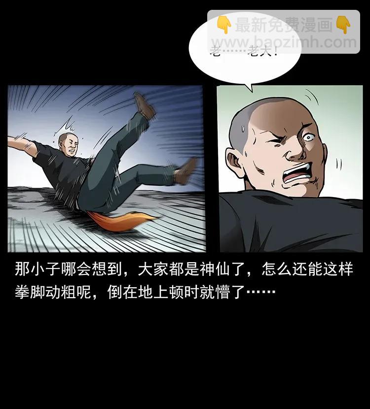 310 黑狐的神仙日子26