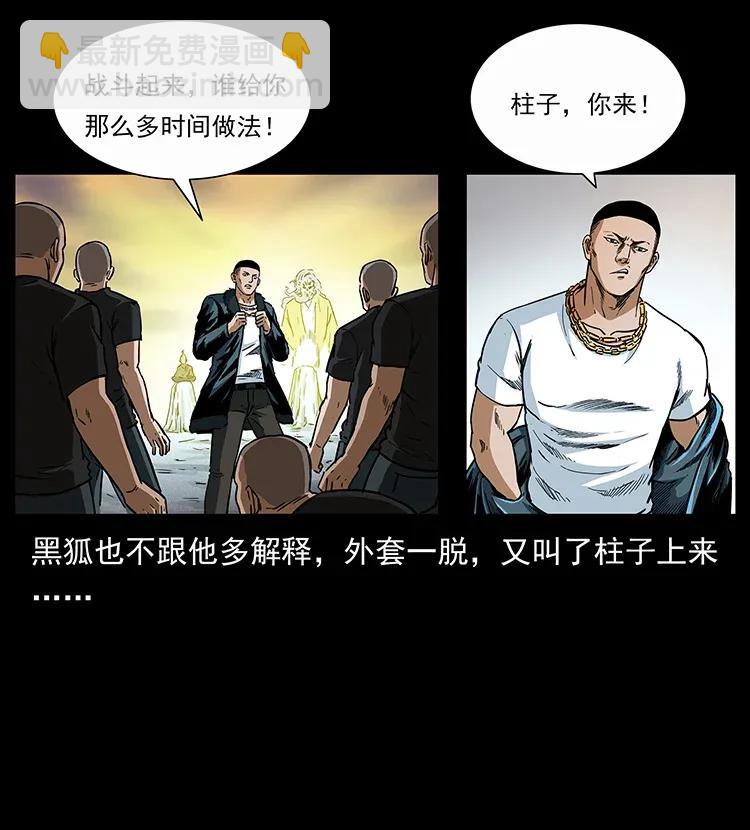 310 黑狐的神仙日子27