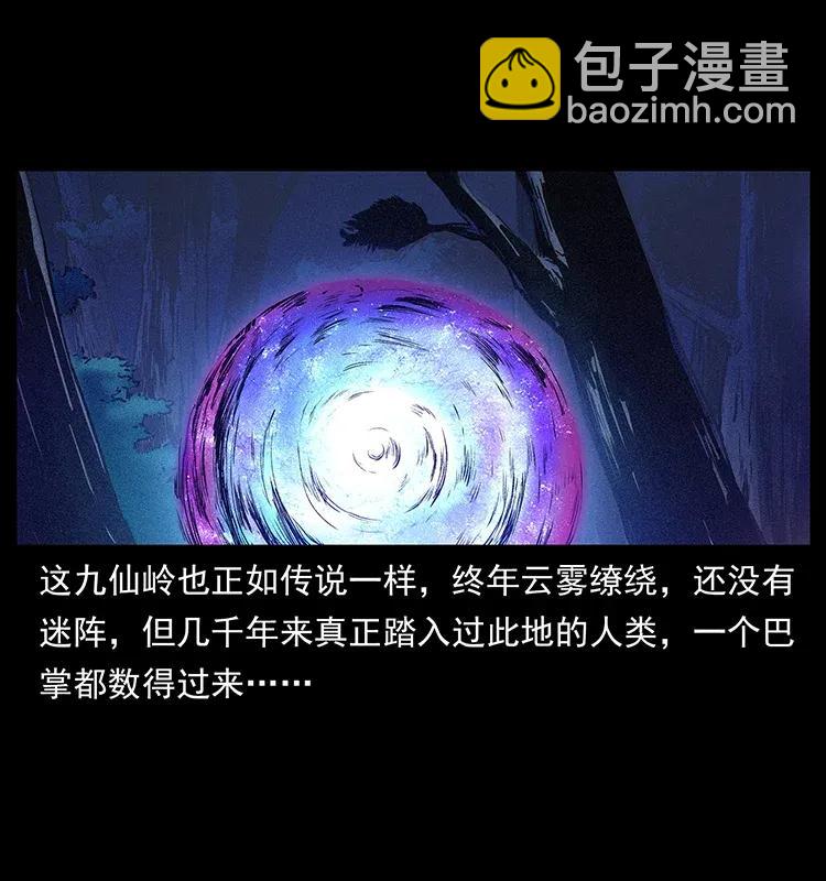310 黑狐的神仙日子3