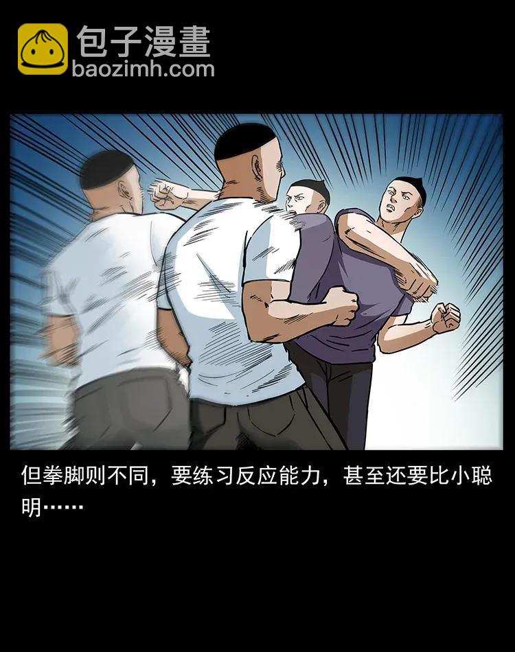 310 黑狐的神仙日子30