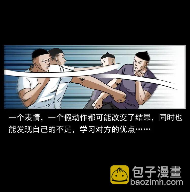 310 黑狐的神仙日子31