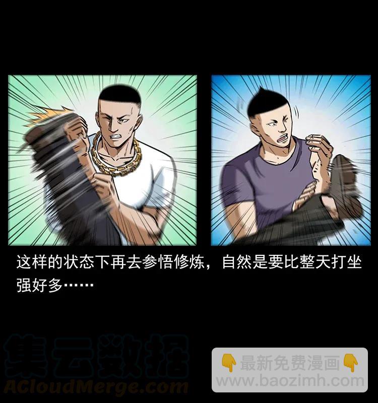 310 黑狐的神仙日子32