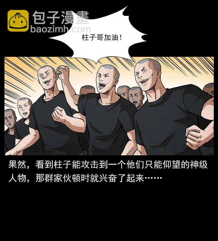 310 黑狐的神仙日子35