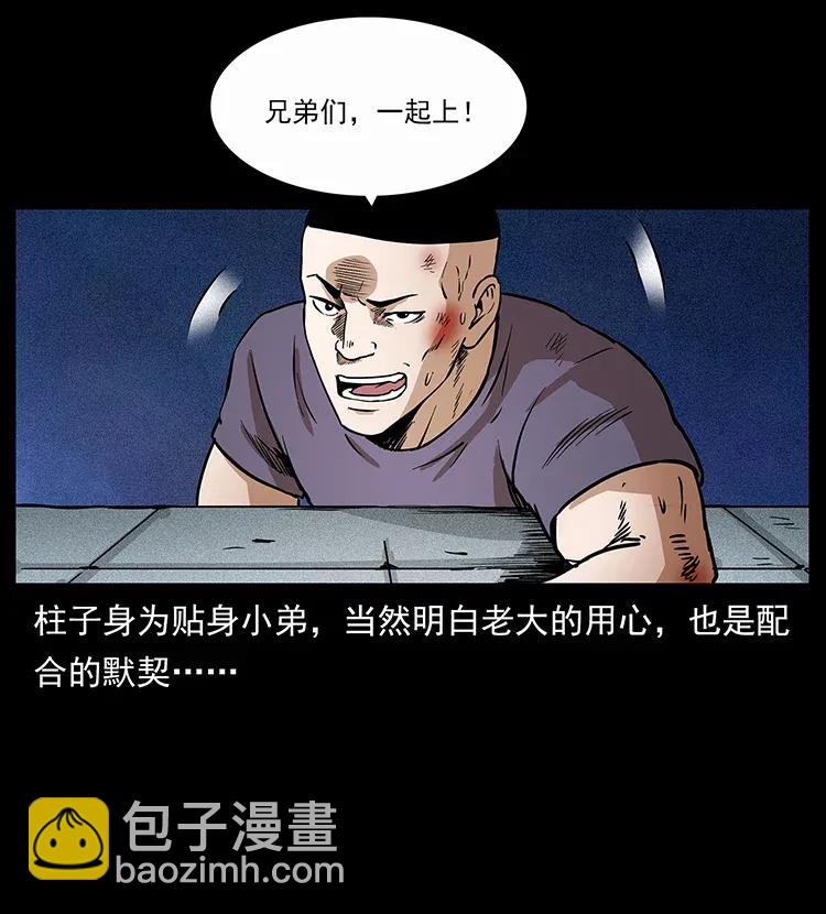 310 黑狐的神仙日子37