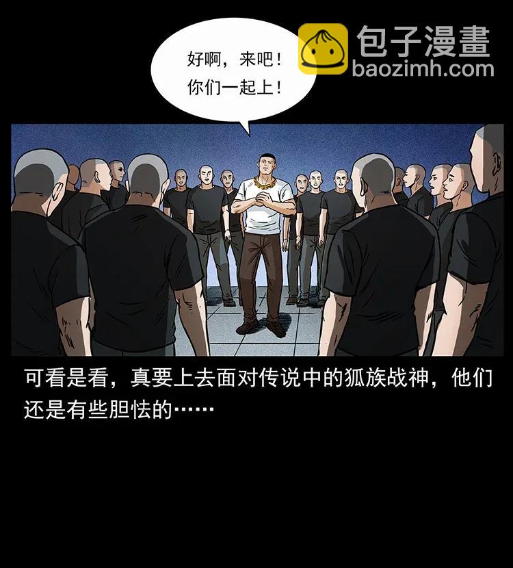 310 黑狐的神仙日子38