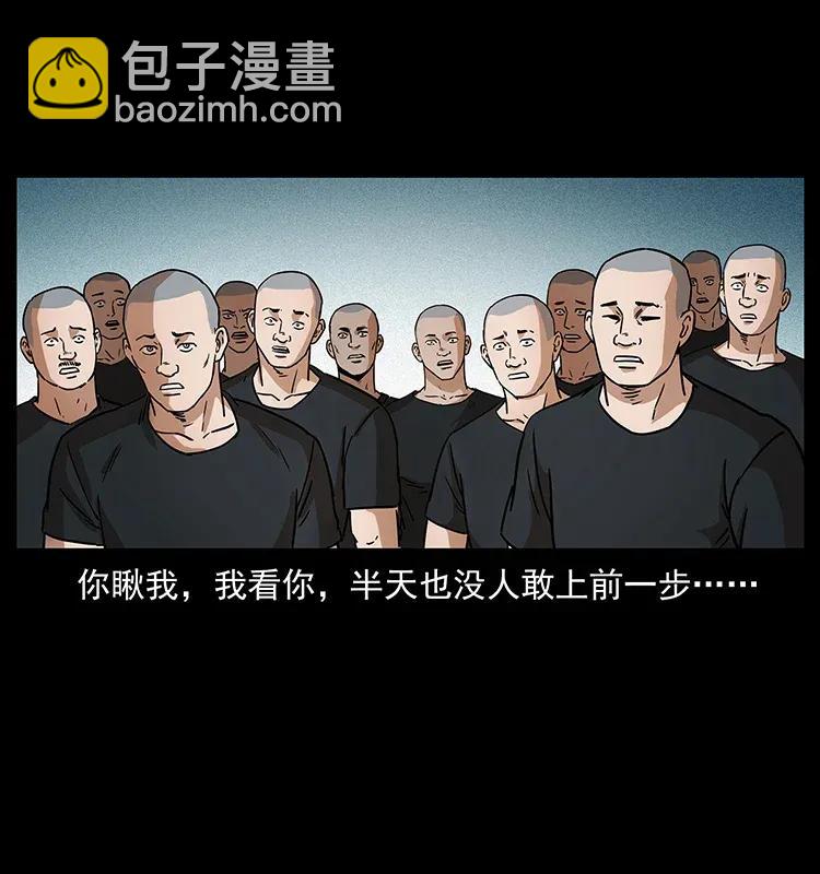 310 黑狐的神仙日子39